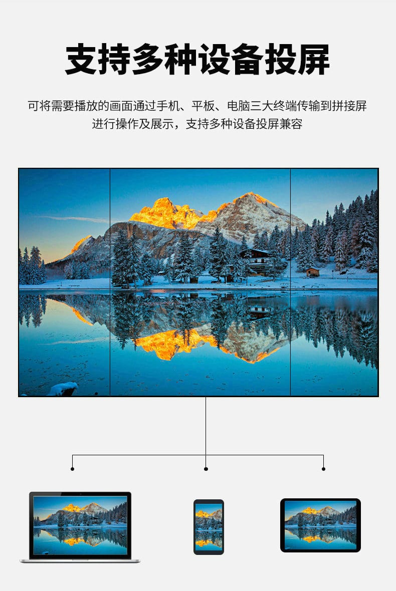 55寸窄邊3.5MM液晶拼接屏支持多種設備投屏